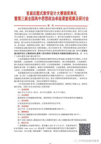Snip20210523_19.png