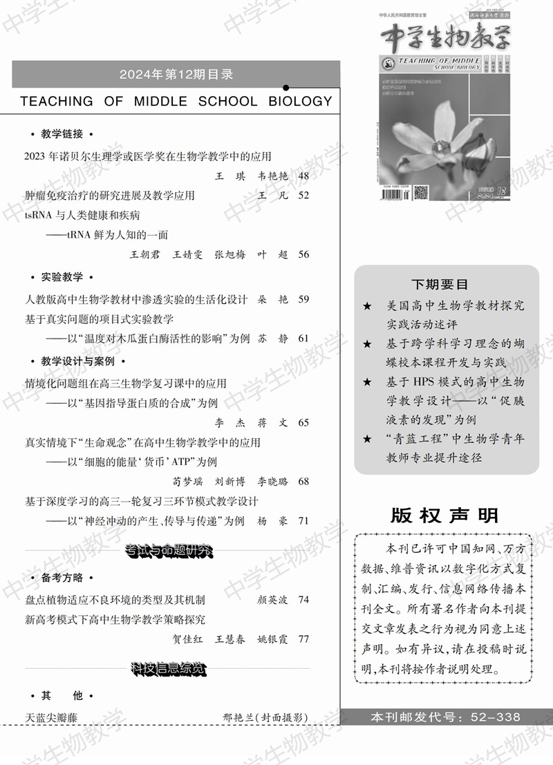 2024年12期中旬目录_01.jpg