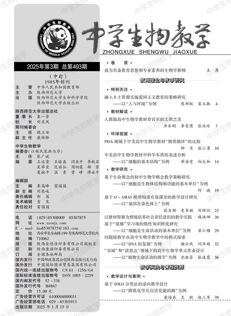 2025年3期中旬目录_00.jpg