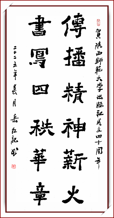 3 (岳红记) 拷贝.jpg